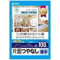 インクジェットスーパーファイン用紙(A3) 写真2