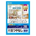 インクジェットスーパーファイン用紙・200枚 写真2
