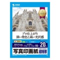 インクジェット写真印画紙・超特厚 写真2