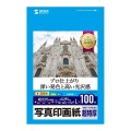 インクジェット写真印画紙・超特厚 写真2