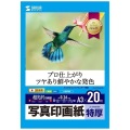 インクジェット写真印画紙・特厚 写真2