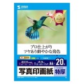 インクジェット写真印画紙・特厚 写真2