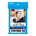 インクジェット写真印画紙・絹目 写真2