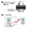 インクジェット用IDカード(穴なし) 200シート入り 写真2