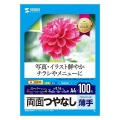 インクジェット用両面印刷紙A4(薄手)大容量タイプ 写真2