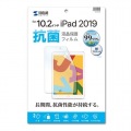 Apple 第7世代iPad10.2インチ用液晶保護抗菌フィルム 写真2