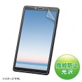 NEC LAVIE Tab E 7.0型 TE507/KAS用液晶保護指紋防止光沢フィルム 写真2