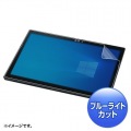 NEC VersaPro/Pro J タイプVS対応ブルーライトカット液晶保護指紋反射防止フィルム 写真2