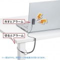 アラームセキュリティ(ループワイヤー) 写真2