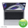 MacBook Pro 2021 14インチ用液晶保護指紋防止光沢フィルム 写真2