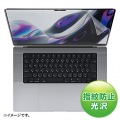 MacBook Pro 2021 16インチ用液晶保護指紋防止光沢フィルム 写真2
