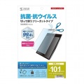 10.1型まで対応フリーカットタイプ抗菌・抗ウイルス光沢フィルム 写真2