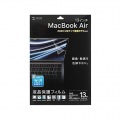 MacBook Air 2022 M2 13インチ用液晶保護指紋防止光沢フィルム 写真2