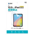 Apple 第10世代iPad10.9インチ用液晶保護反射防止フィルム 写真2