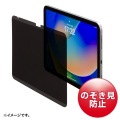 第10世代iPad 10.9インチ用マグネット式プライバシーフィルム 写真2