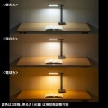 USB充電式LEDデスクライト 写真2