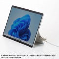 Surface Pro 9用セキュリティ 写真2