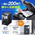 オートフィードシュレッダー 200枚 写真2