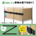 落下ストッパー210cm(1本入り)(ブラック) 写真2
