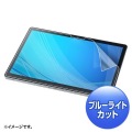 NEC VersaPro/Pro J タイプVS対応ブルーライトカット液晶保護指紋反射防止フィルム 写真2