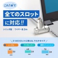 スロットマルチ対応セキュリティワイヤー(eセキュリティ・鍵No.1) 写真2