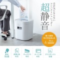 静音シュレッダー(マイクロカット) 写真2