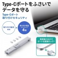 TypeCポート取付けセキュリティ(ホワイト) 写真2