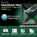 Apple MacBook Neo用液晶保護反射防止フィルム 写真2