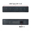 USB Type-C充電器(6ポート・合計18A・高耐久タイプ) 写真2