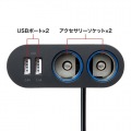 USBチャージャー付2連ソケット(2ポート・4.8A) 写真2