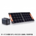 ポータブルソーラーパネル(100W) 写真2