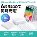 USB PD対応AC充電器(6ポート・合計72W) 写真2