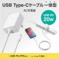 USB PD対応AC充電器(PD20W・TypeCケーブル一体型) 写真2