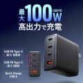 USB PD対応AC充電器(PD100W・C×3+A×1) 写真2