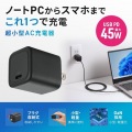 USB PD対応キューブ型AC充電器(PD45W) 写真2