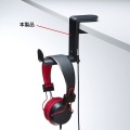 回転式ヘッドホンフック 写真2