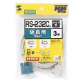 RS-232C延長ケーブル(3m) 写真2