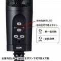 WEB会議高感度USBマイク 写真2
