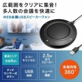 USBスピーカーフォン 高感度マイク 小型 クリアに集音 エコーキャンセル タッチセンサーボタン ミュート機能 全指向性360度 コンパクト 写真2