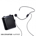 ヘッドマイク(MM-SPAMP9交換用) 写真2