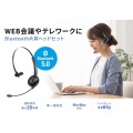 Bluetoothヘッドセット(単一指向性マイク内蔵) 写真2