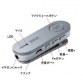 Bluetoothスピーカーフォン(クリップ式マイクのみ) 写真2