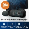 液晶テレビ・パソコン用サウンドバースピーカー 写真2