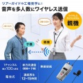 ワイヤレスガイドシステム(親機) 写真2