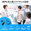 ワイヤレスガイドシステム 写真2