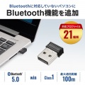 Bluetooth 5.0 USBアダプタ(class1) 写真2