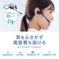 超軽量Bluetoothオープンイヤーヘッドセット 写真2