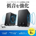 USB電源スピーカー(パッシブラジエーター搭載) 写真2