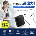 ハンズフリー拡声器スピーカー 写真2