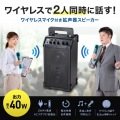 ワイヤレスマイク付き拡声器スピーカー(最大40W) 写真2